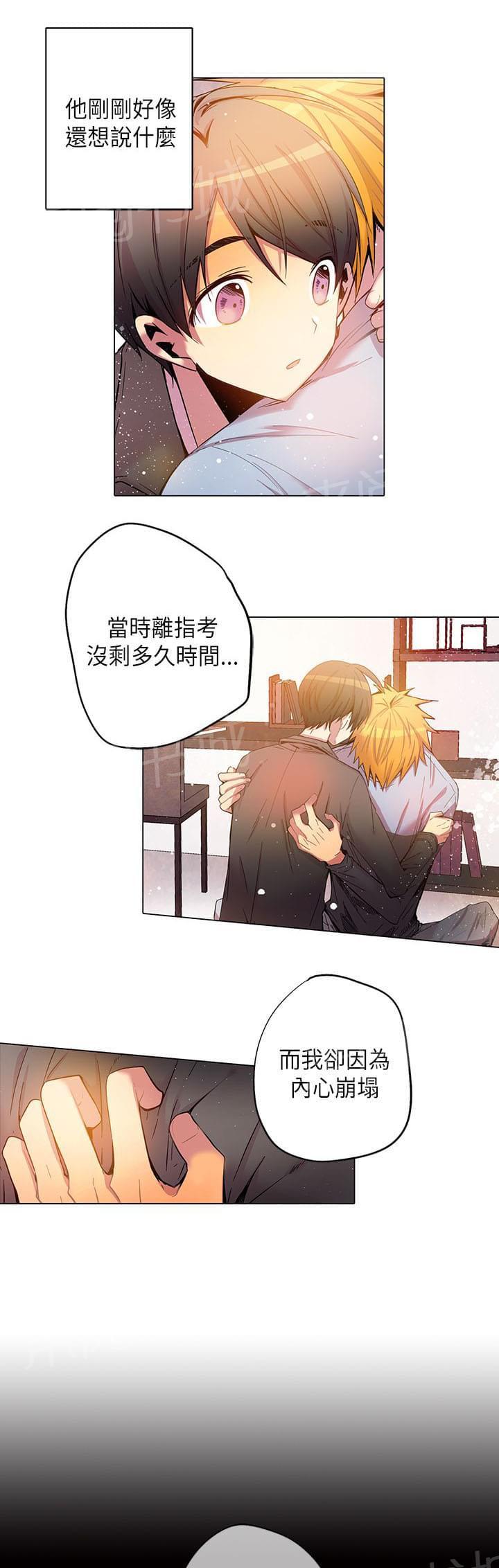 《重读新期待》第53话 第8页