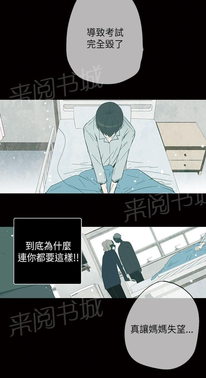 《重读新期待》第53话 第9页