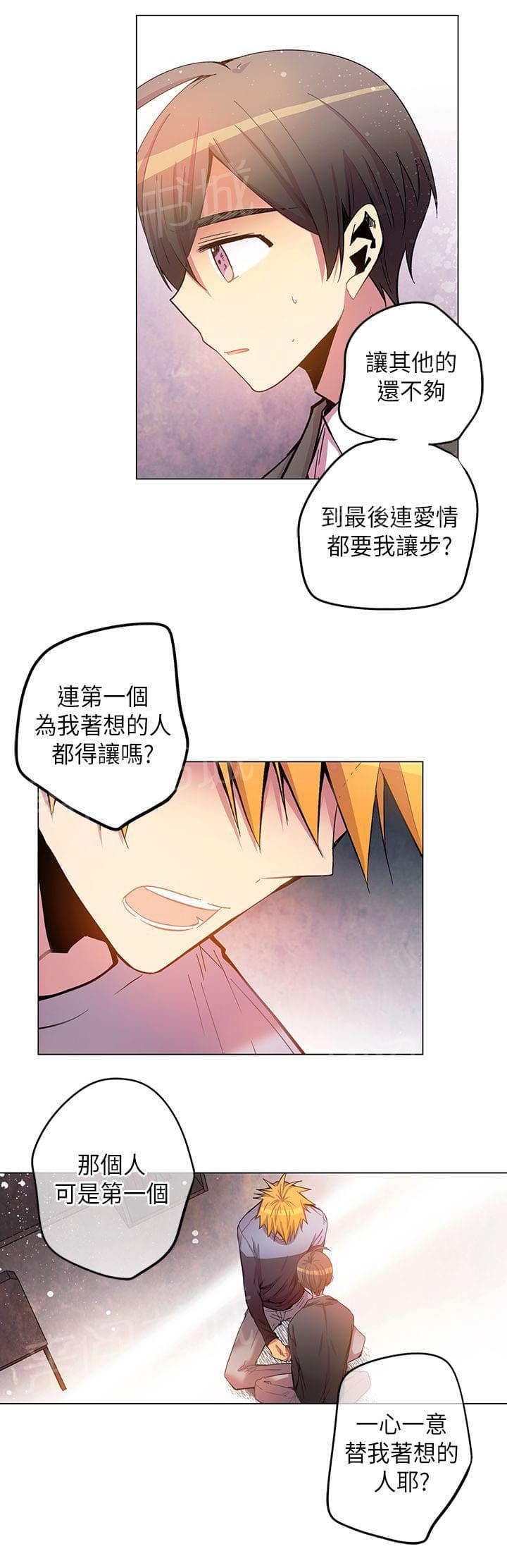 《重读新期待》第52话 第10页