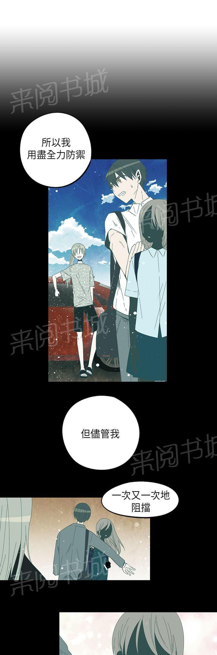 《重读新期待》第52话 第11页