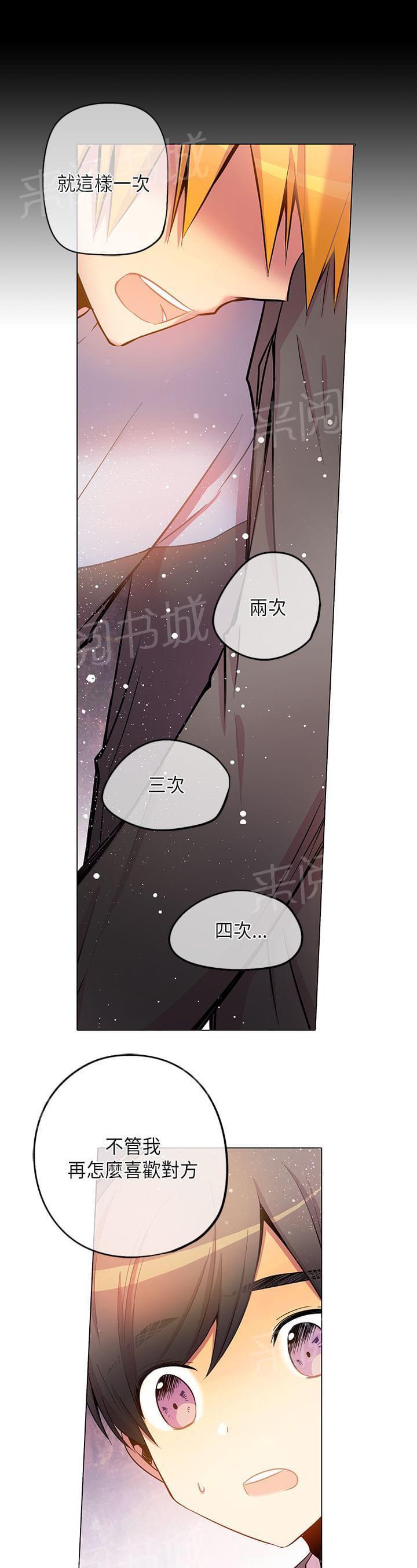 《重读新期待》第52话 第13页