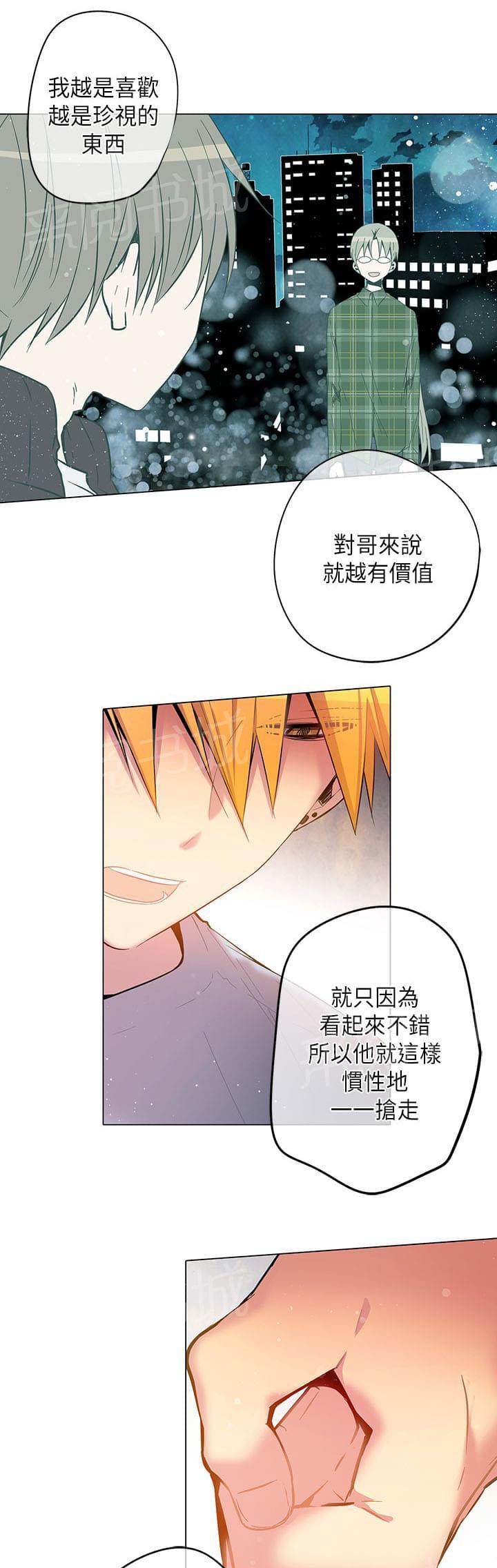 《重读新期待》第52话 第15页