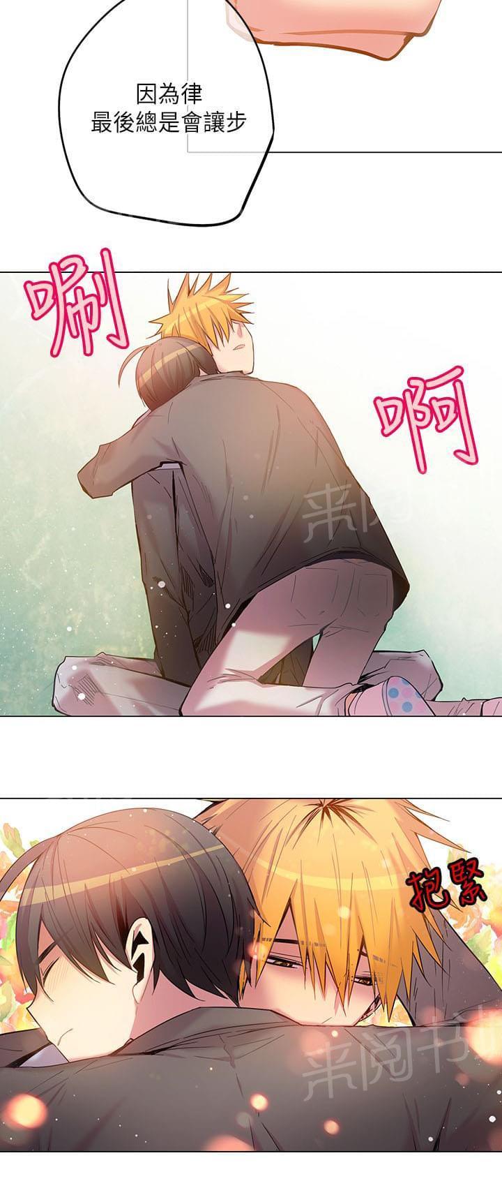 《重读新期待》第52话 第16页