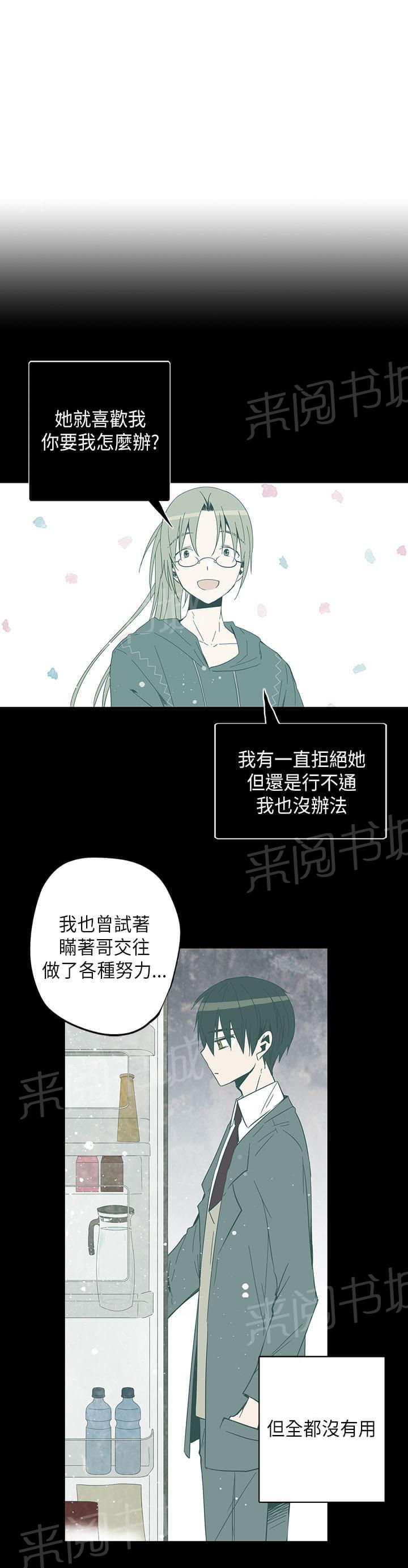 《重读新期待》第52话 第17页