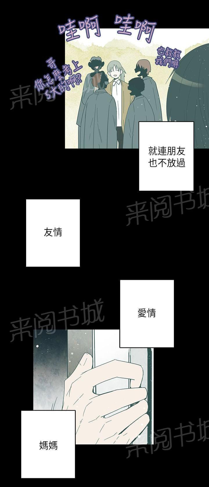 《重读新期待》第52话 第18页