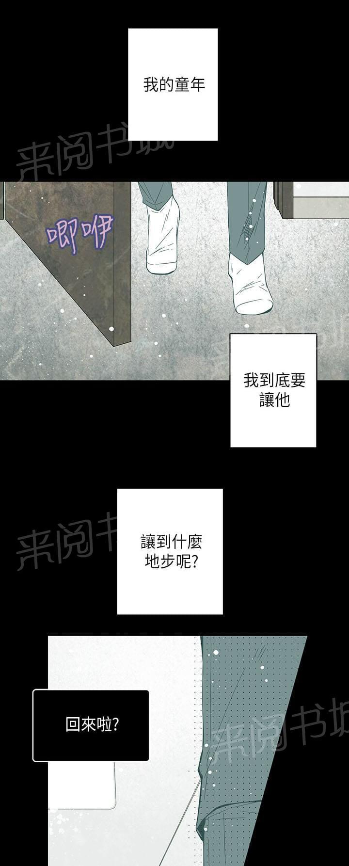 《重读新期待》第52话 第19页