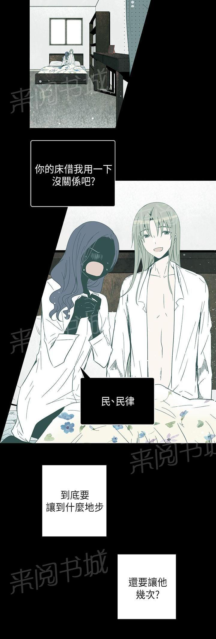 《重读新期待》第52话 第20页