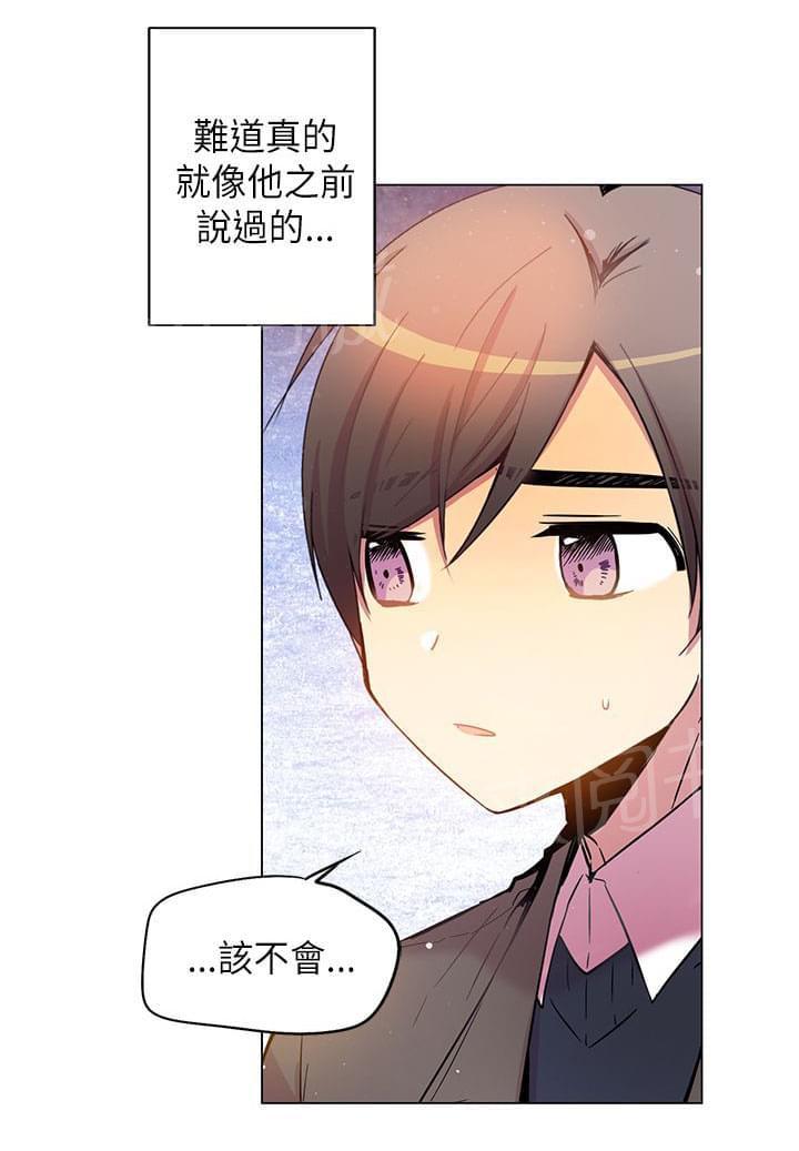 《重读新期待》第52话 第2页