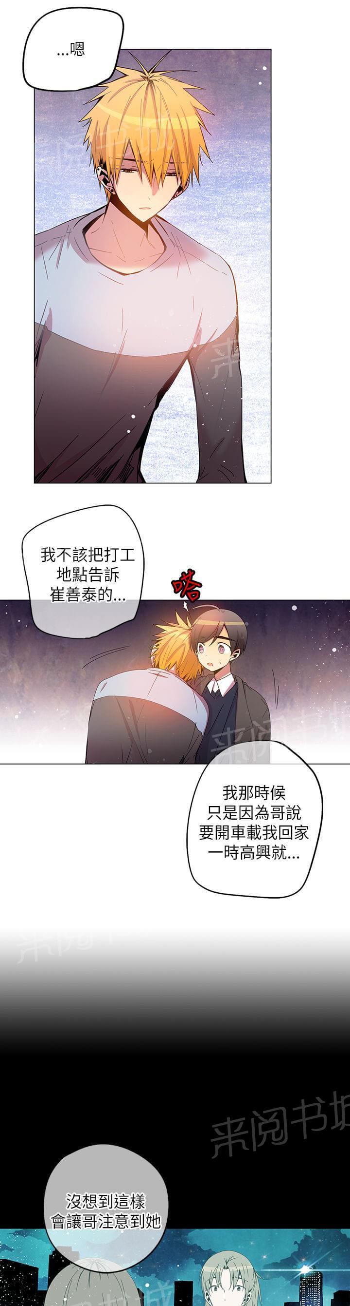 《重读新期待》第52话 第3页