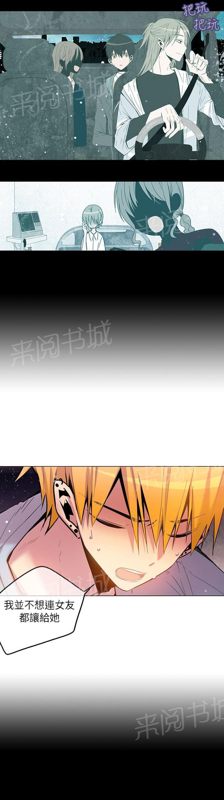 《重读新期待》第52话 第5页