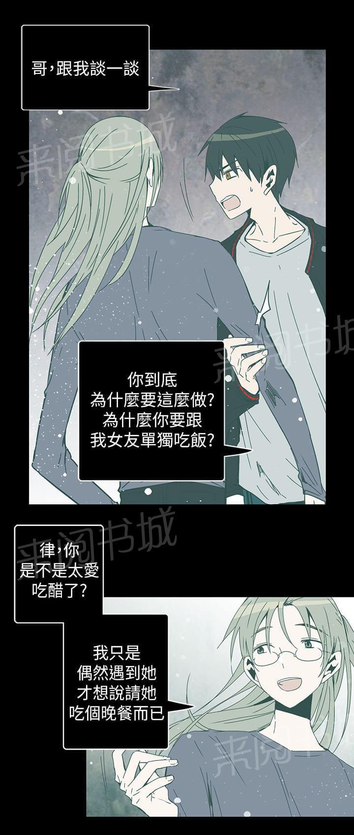 《重读新期待》第52话 第6页
