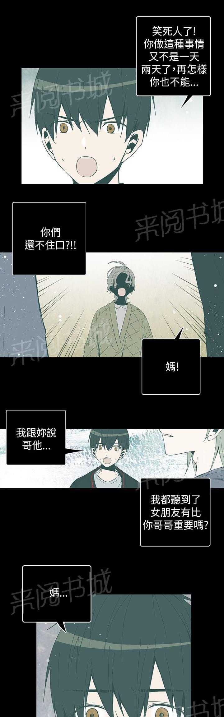《重读新期待》第52话 第7页