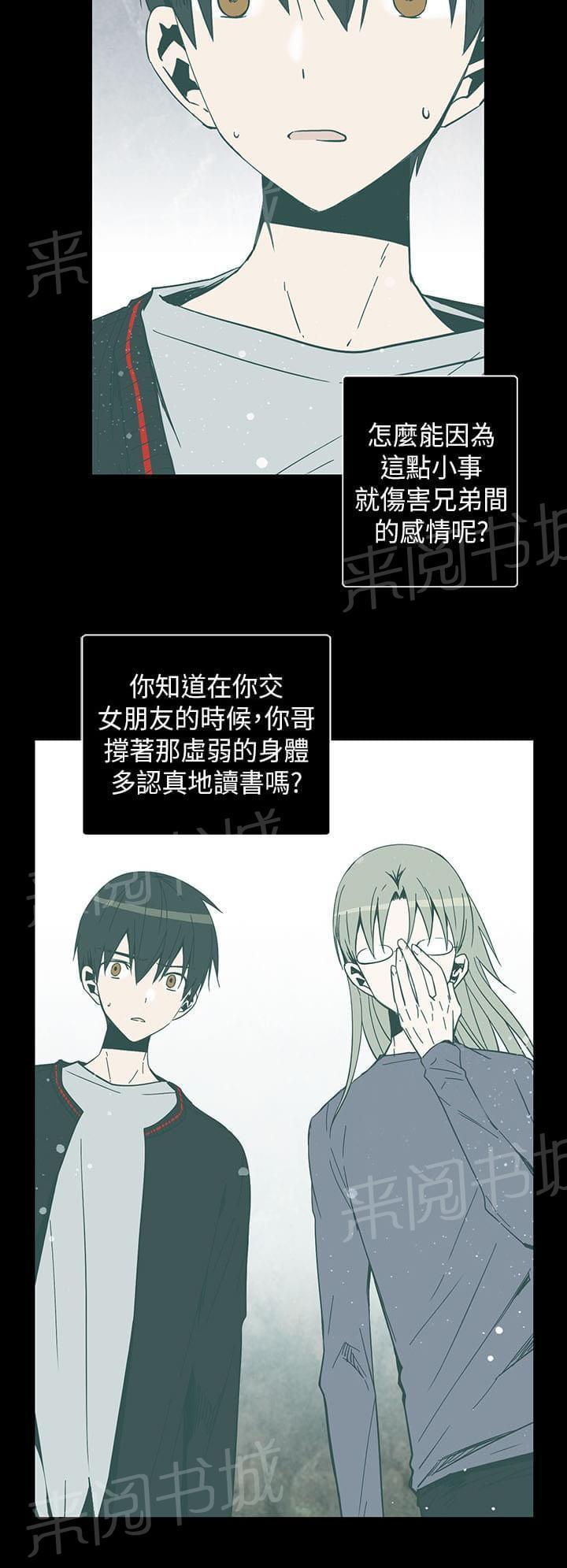 《重读新期待》第52话 第8页