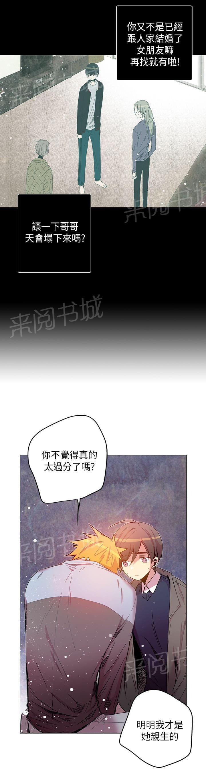 《重读新期待》第52话 第9页