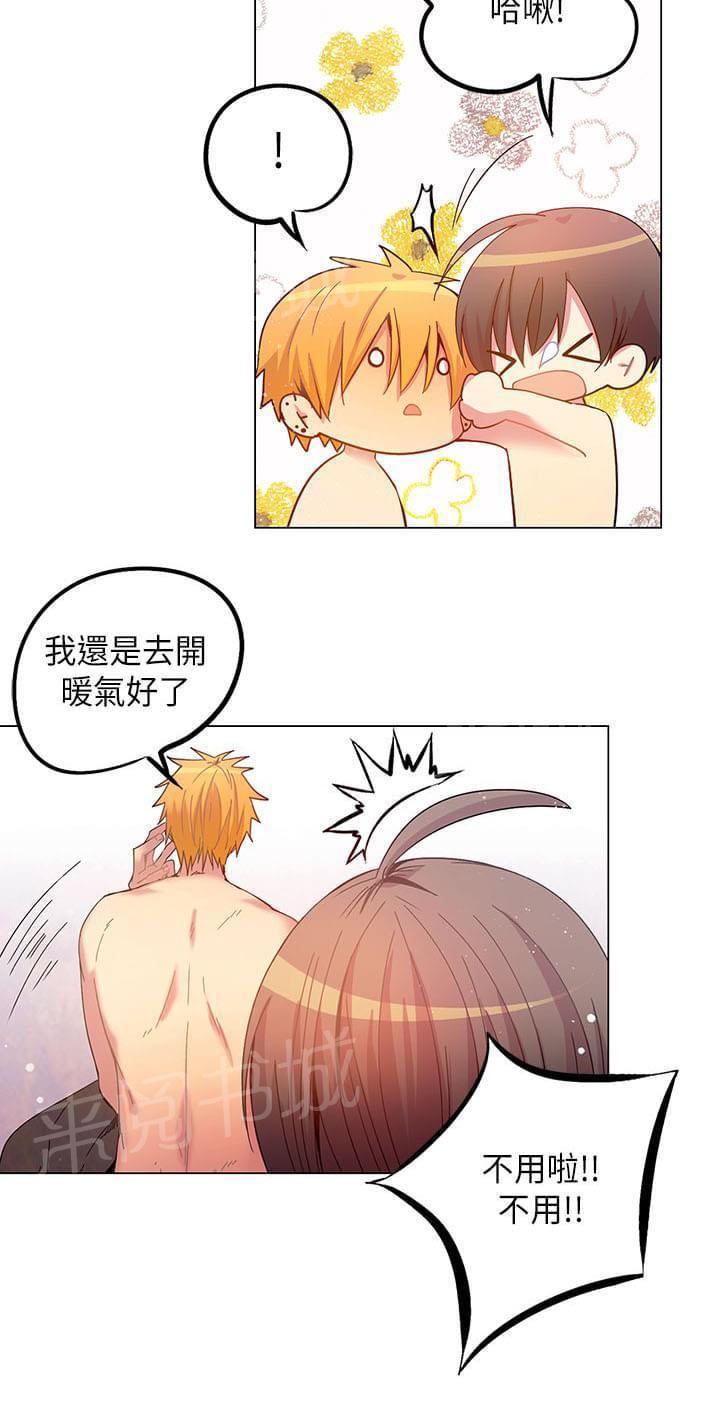 《重读新期待》第54话 第10页