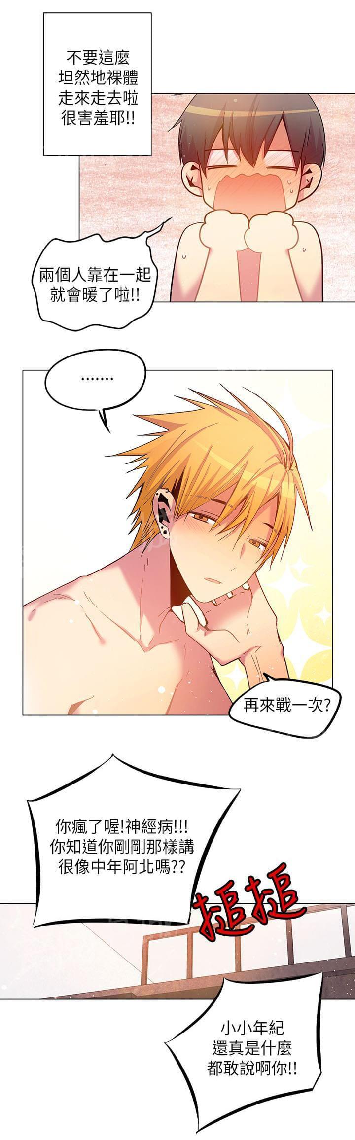 《重读新期待》第54话 第11页