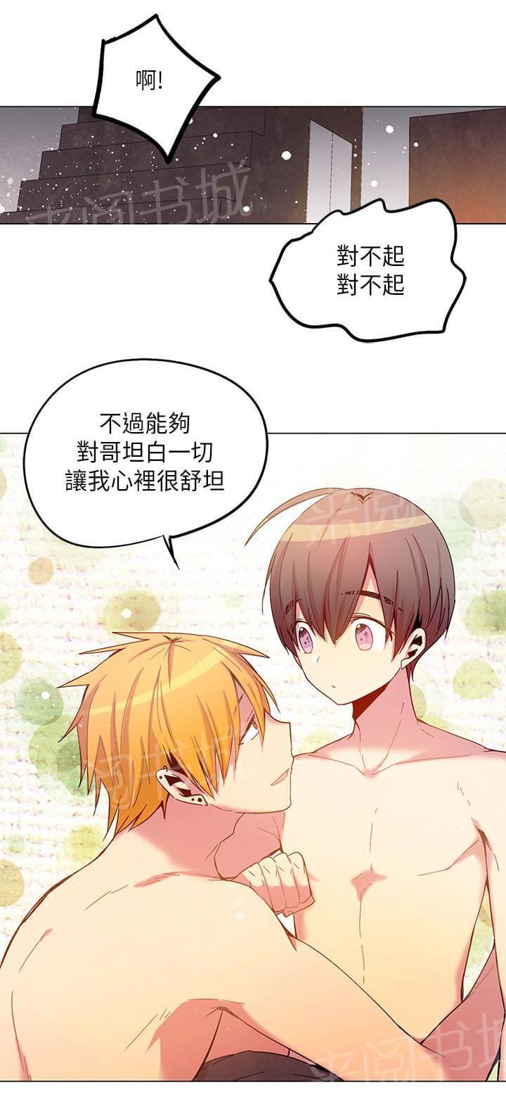 《重读新期待》第54话 第12页
