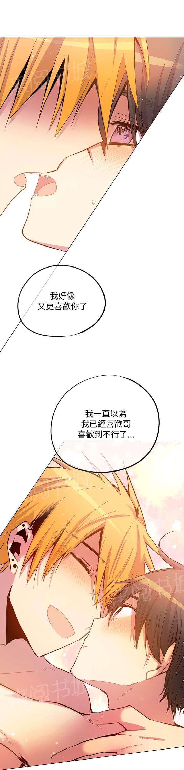 《重读新期待》第54话 第15页