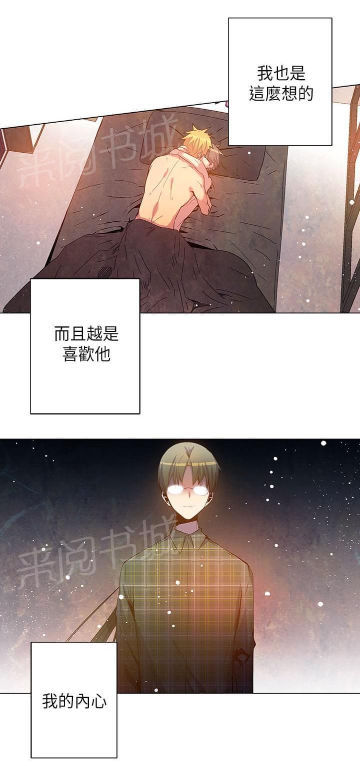 《重读新期待》第54话 第16页