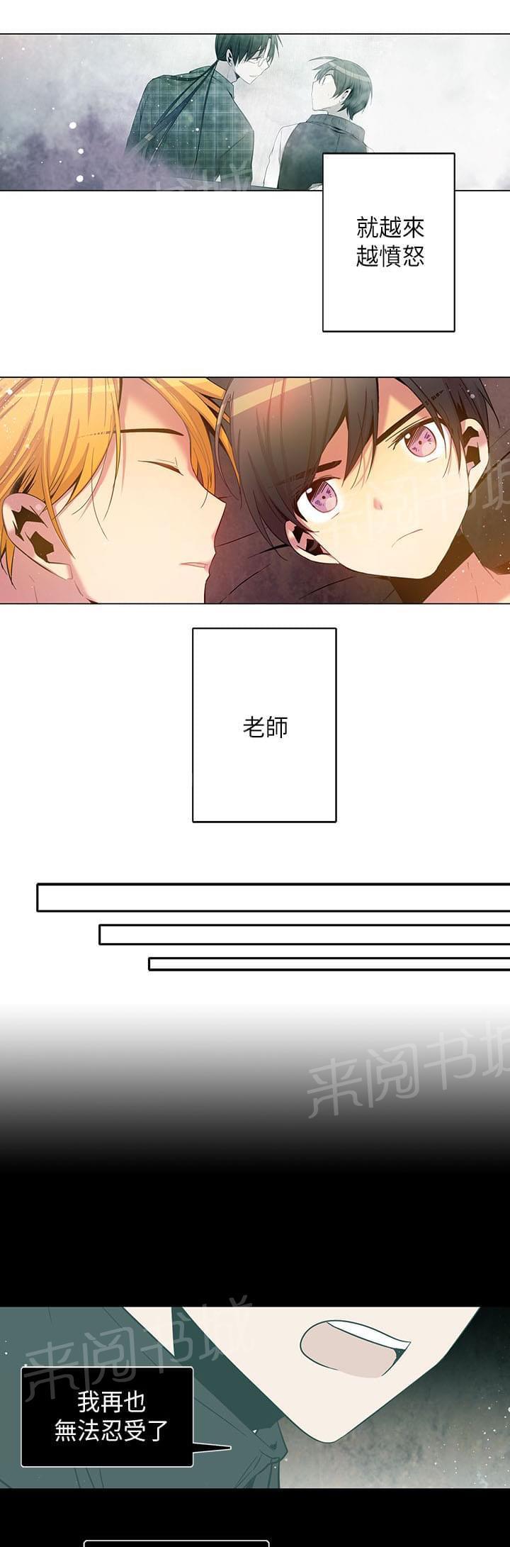 《重读新期待》第54话 第17页