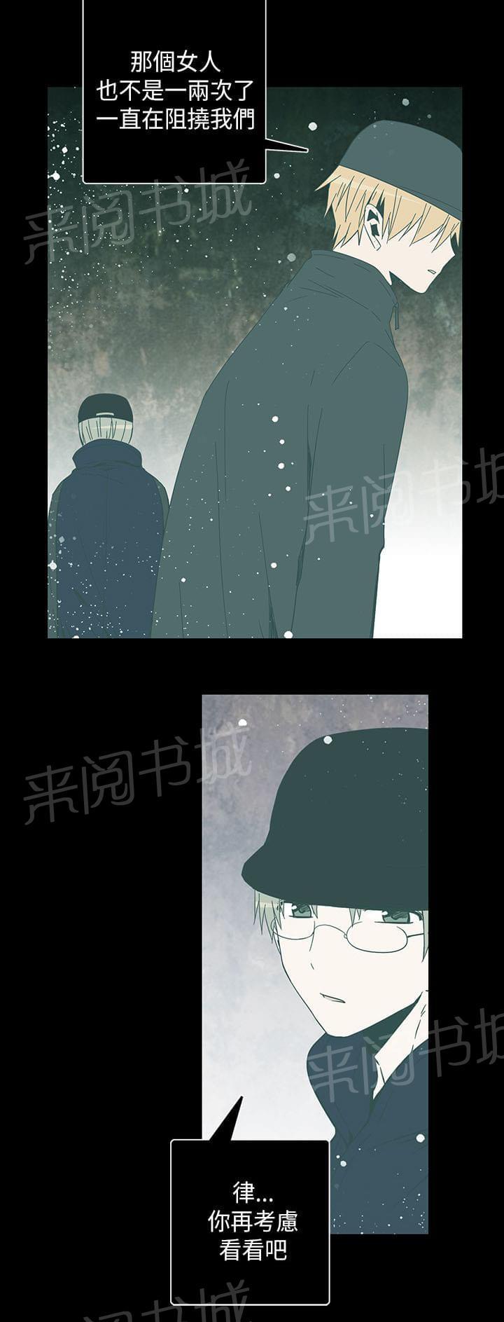 《重读新期待》第54话 第18页