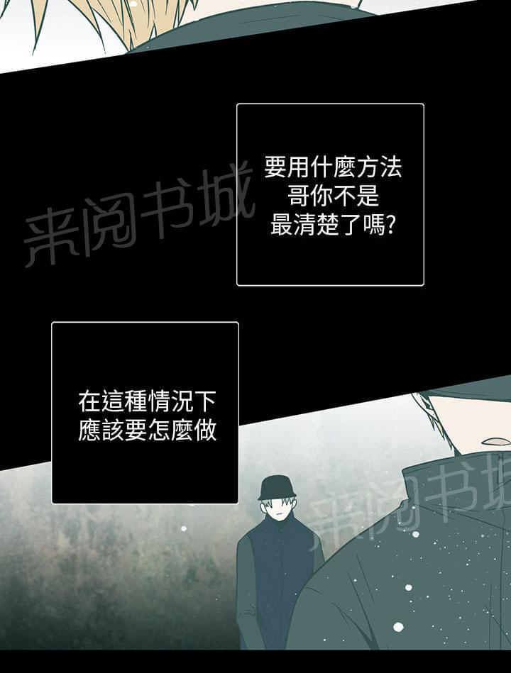 《重读新期待》第54话 第20页