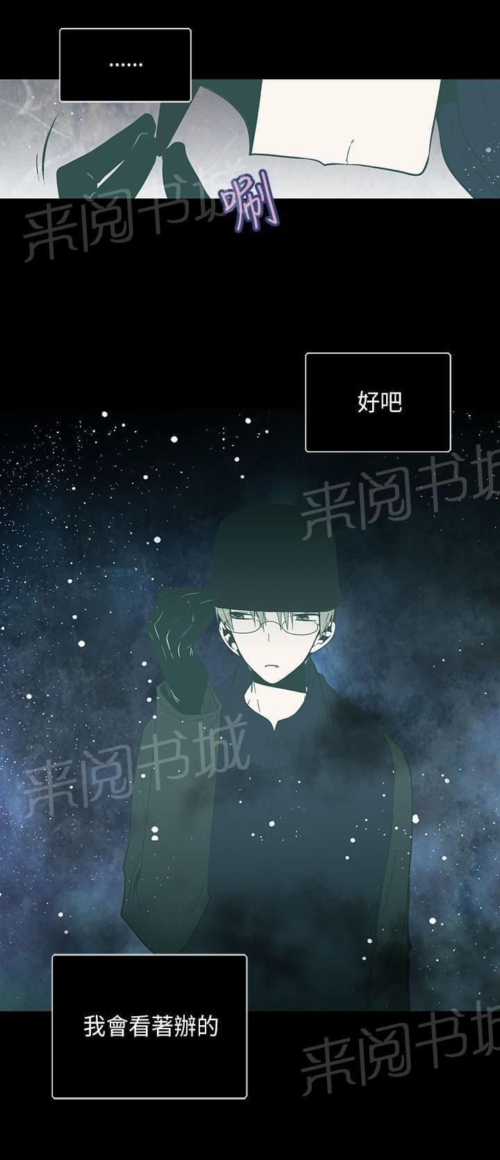 《重读新期待》第54话 第21页