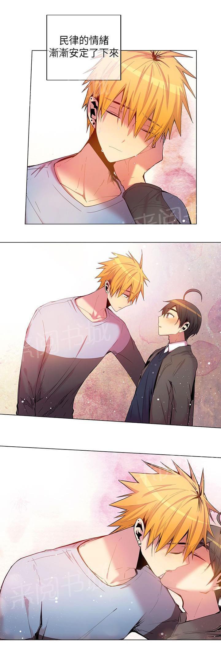 《重读新期待》第54话 第3页