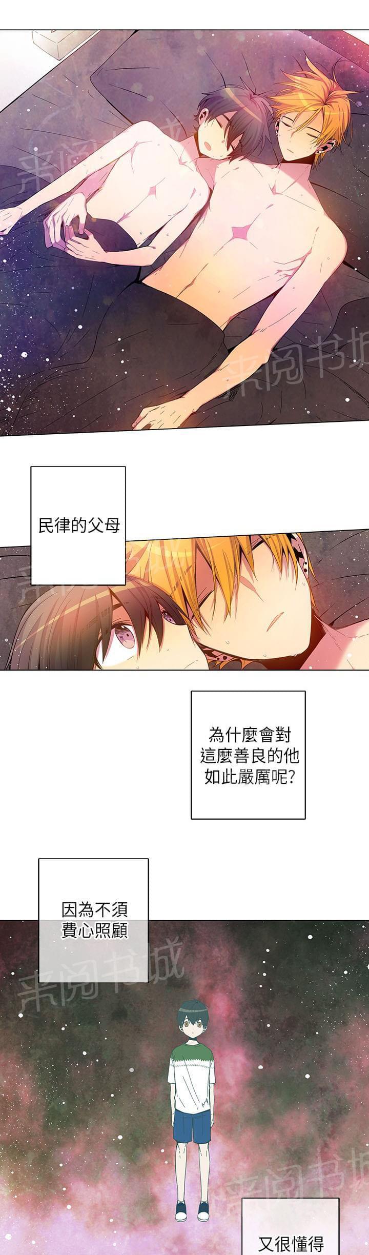 《重读新期待》第54话 第5页