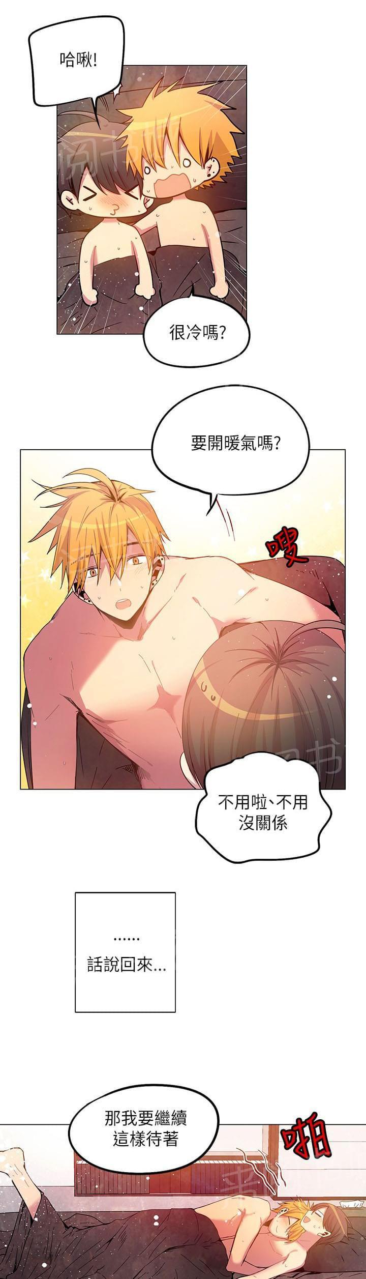 《重读新期待》第54话 第7页