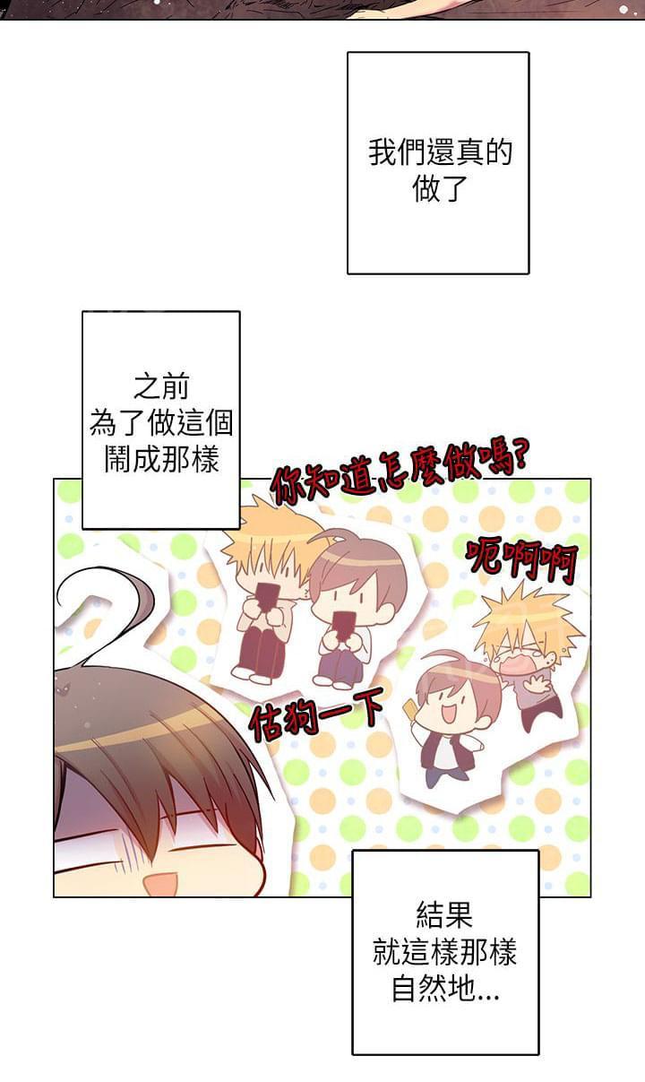 《重读新期待》第54话 第8页