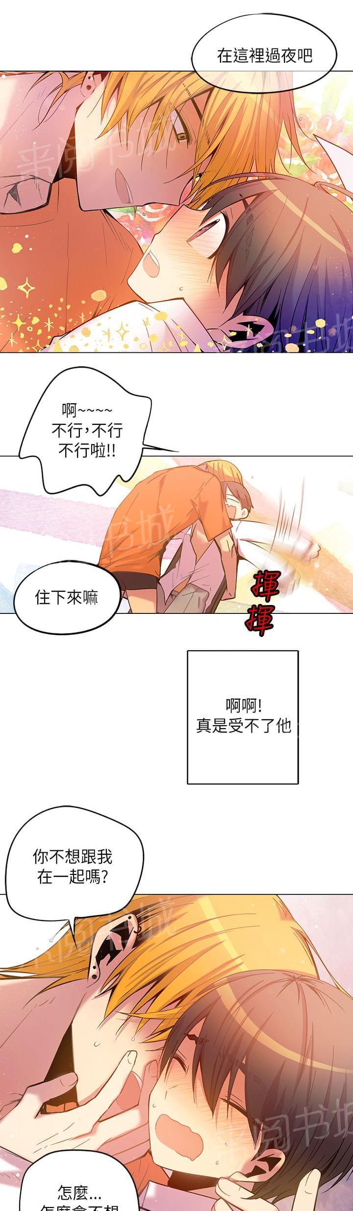 《重读新期待》第55话 第13页