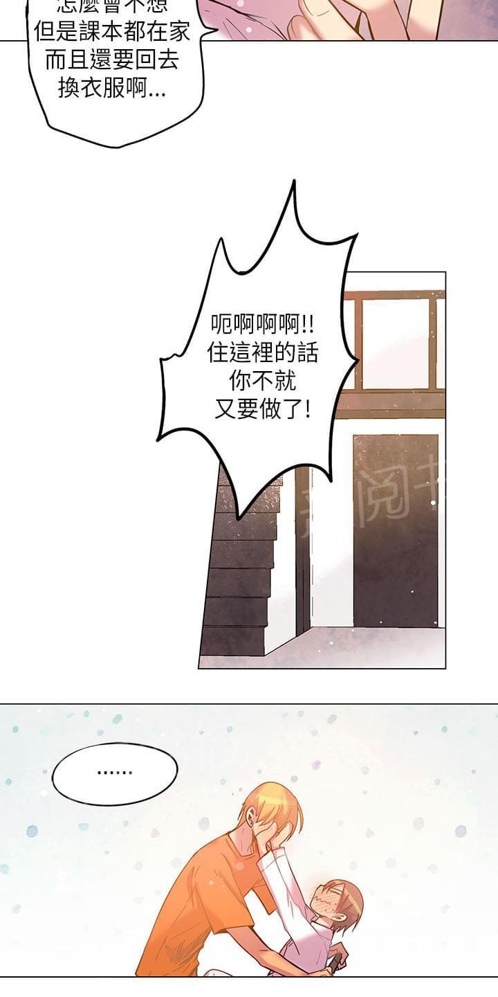 《重读新期待》第55话 第14页