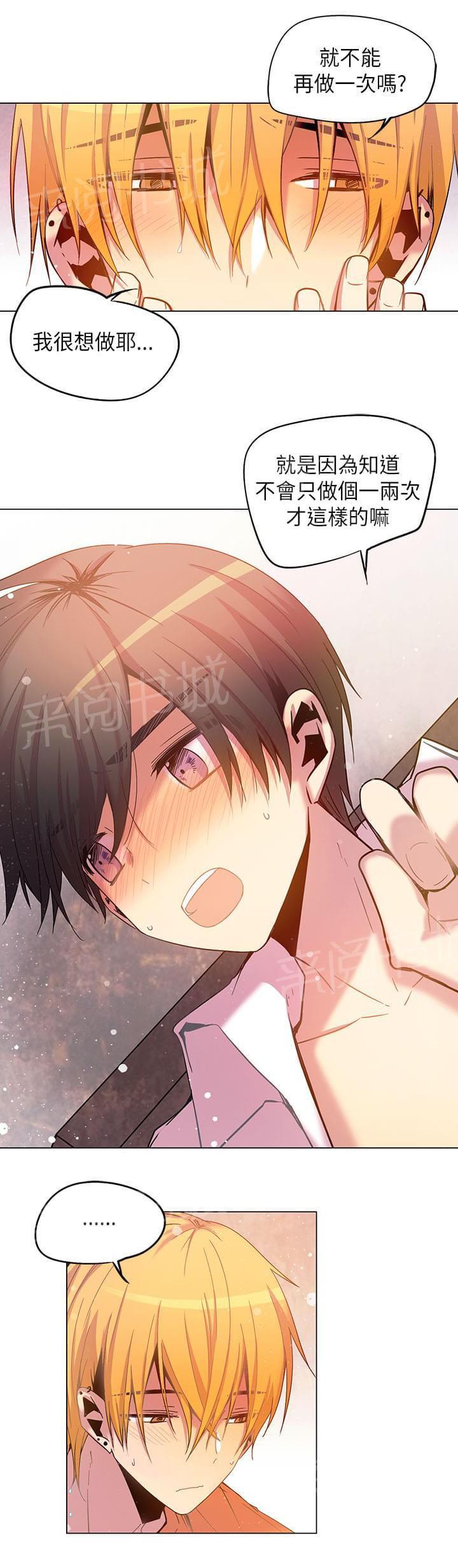 《重读新期待》第55话 第15页