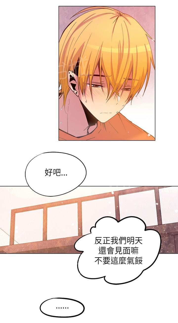 《重读新期待》第55话 第16页