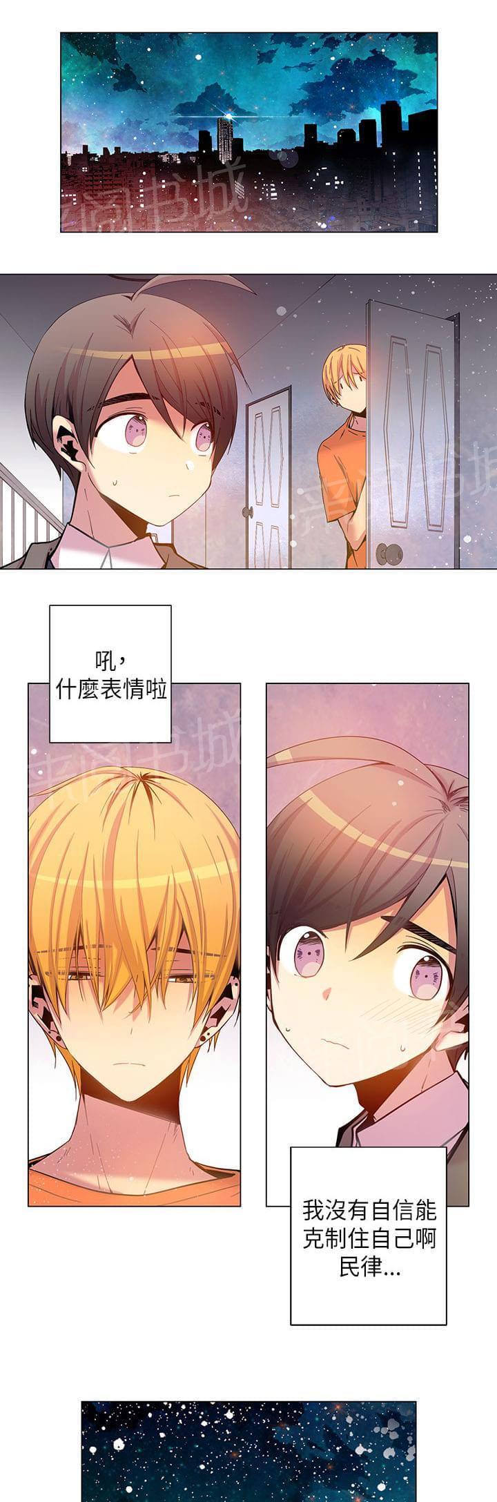 《重读新期待》第55话 第17页