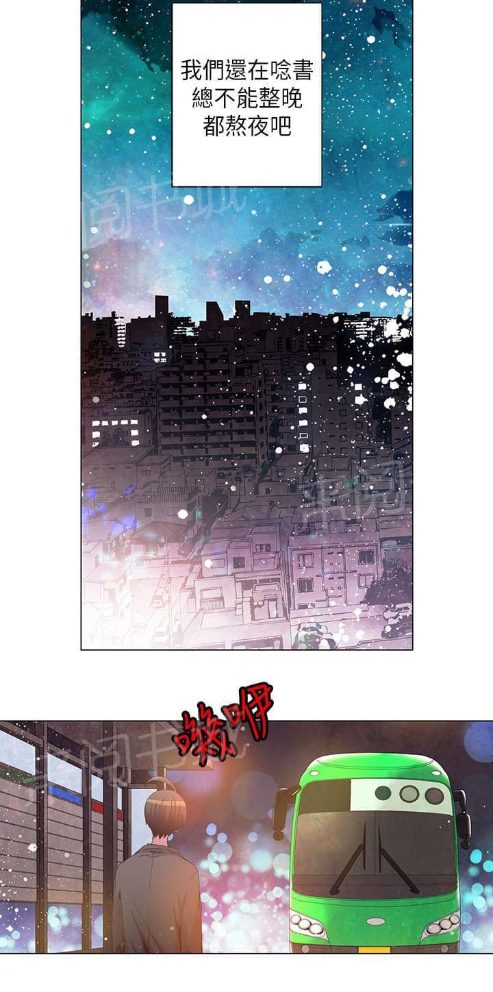 《重读新期待》第55话 第18页