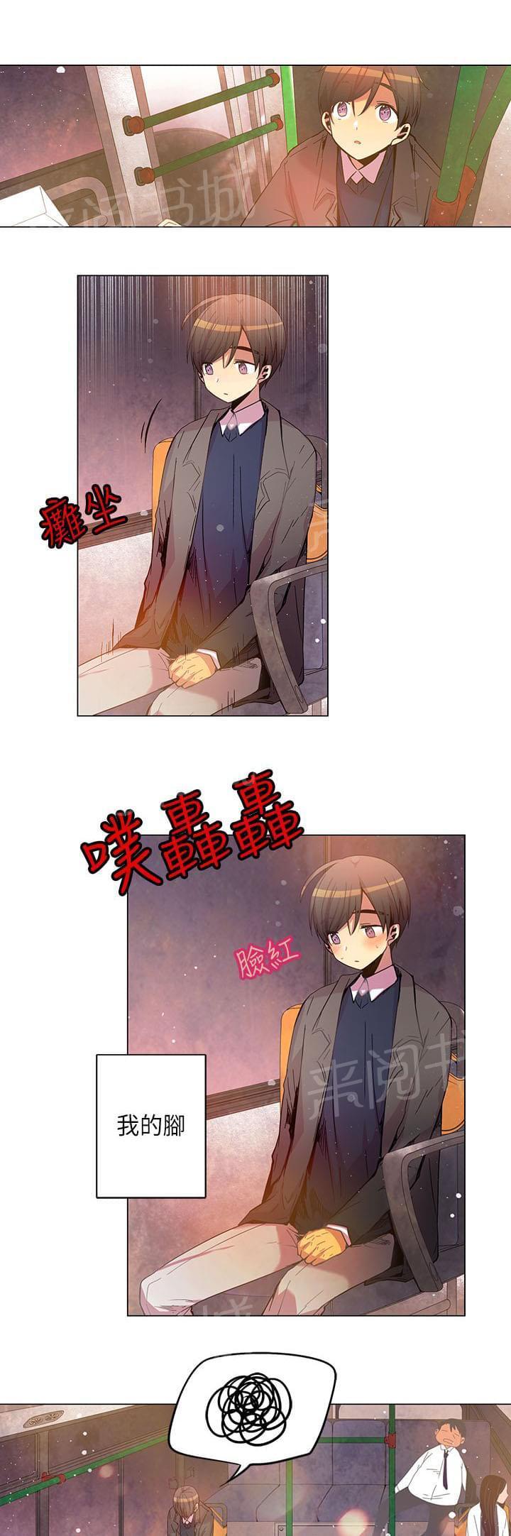 《重读新期待》第55话 第19页
