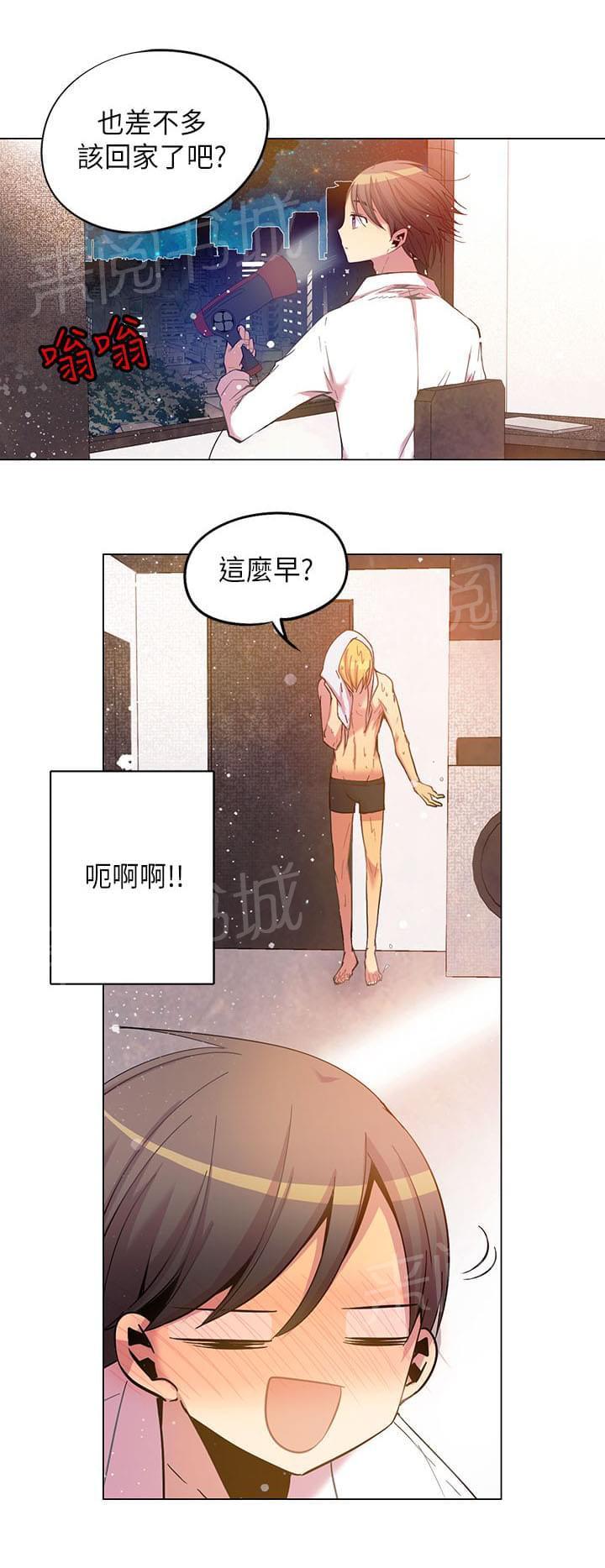 《重读新期待》第55话 第1页
