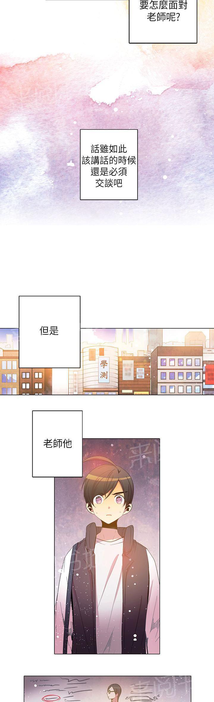 《重读新期待》第55话 第22页