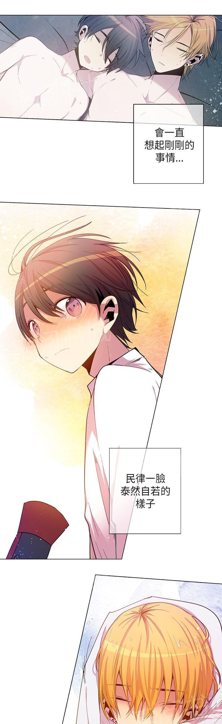 《重读新期待》第55话 第3页