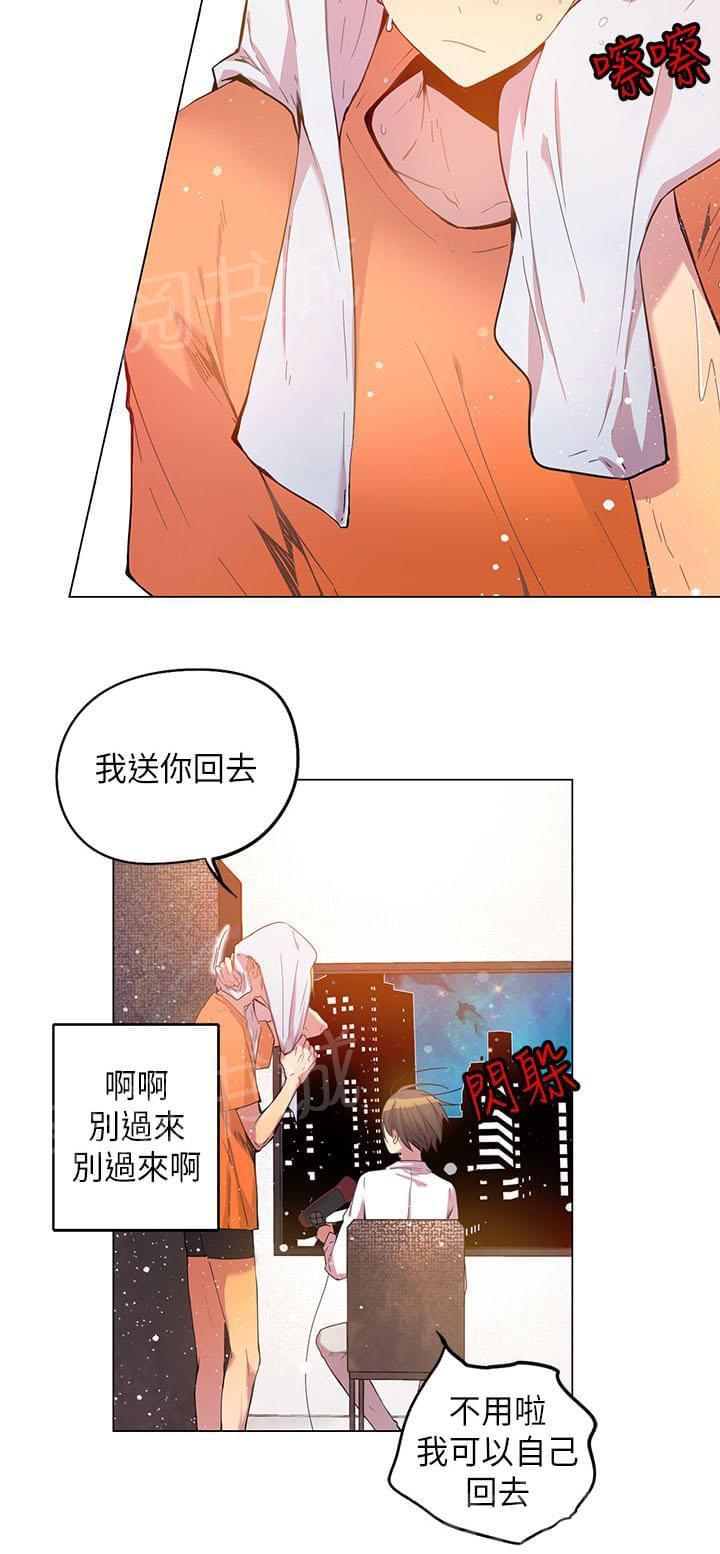 《重读新期待》第55话 第4页