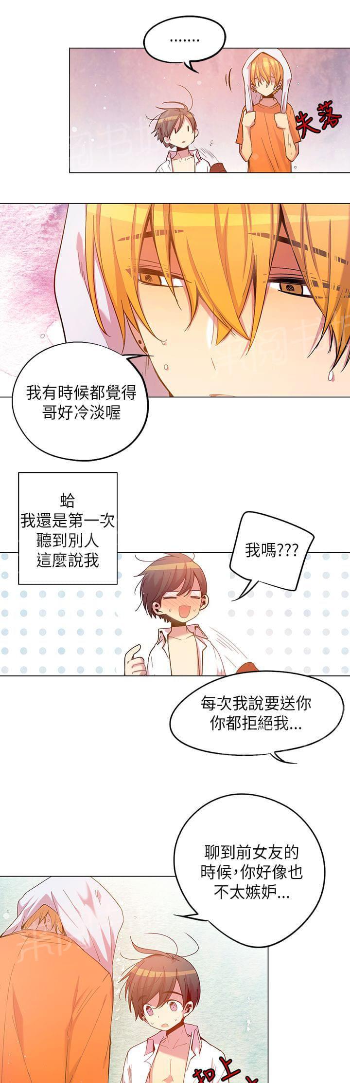 《重读新期待》第55话 第5页