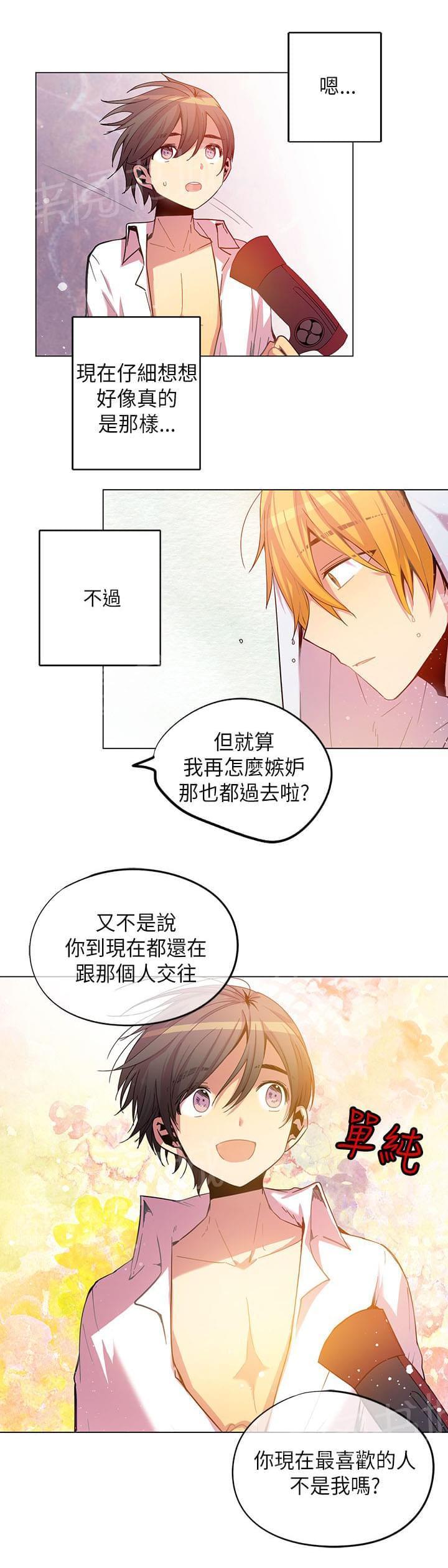 《重读新期待》第55话 第7页
