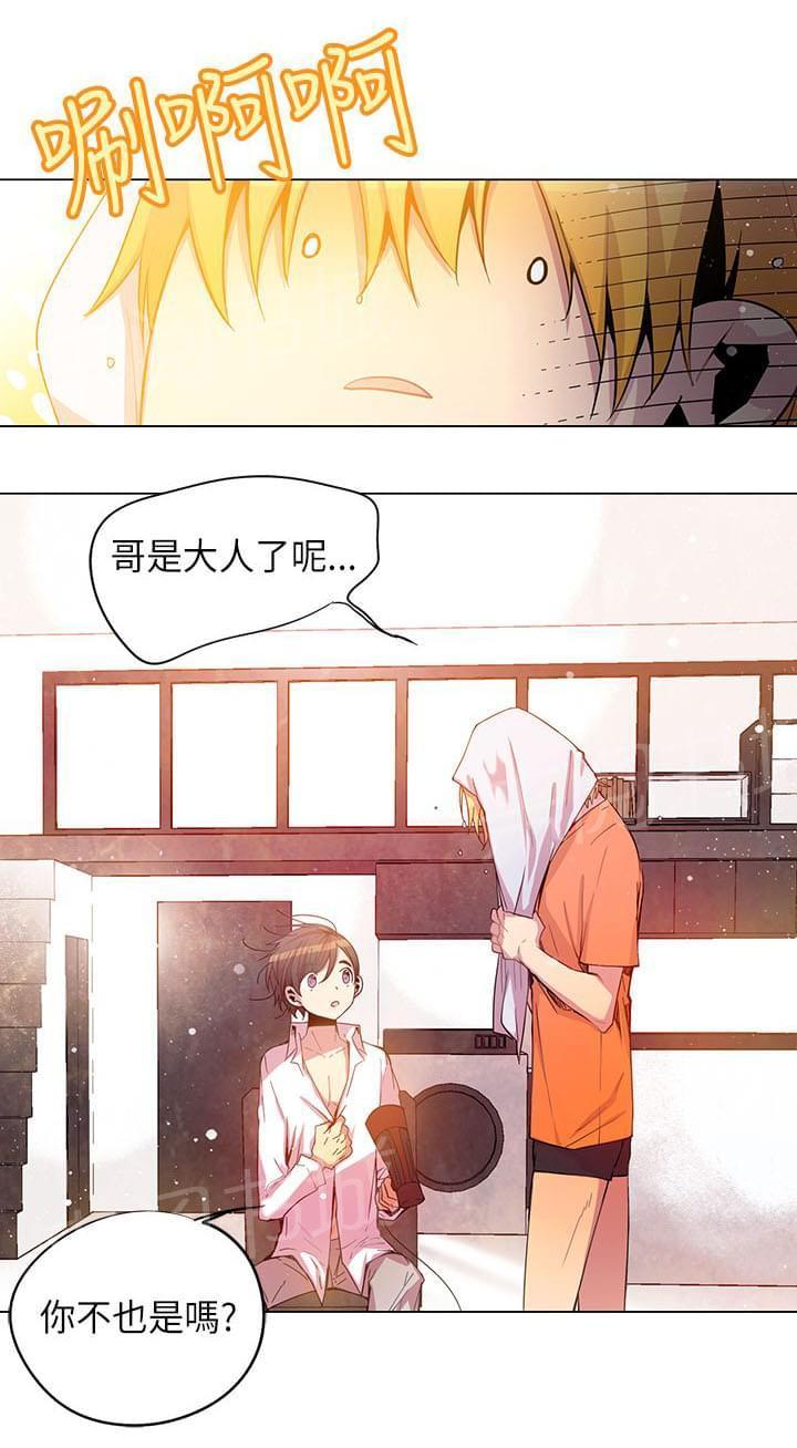 《重读新期待》第55话 第8页