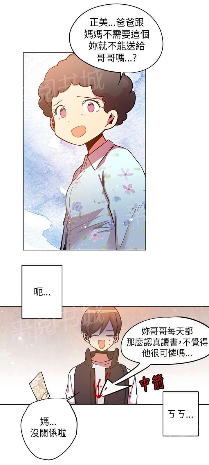 《重读新期待》第57话 第12页