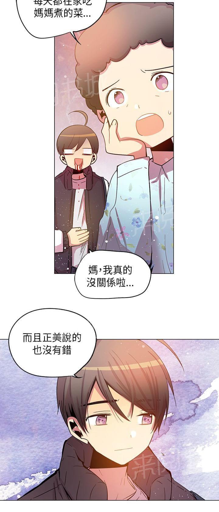 《重读新期待》第57话 第14页