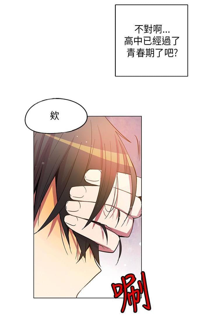 《重读新期待》第57话 第16页