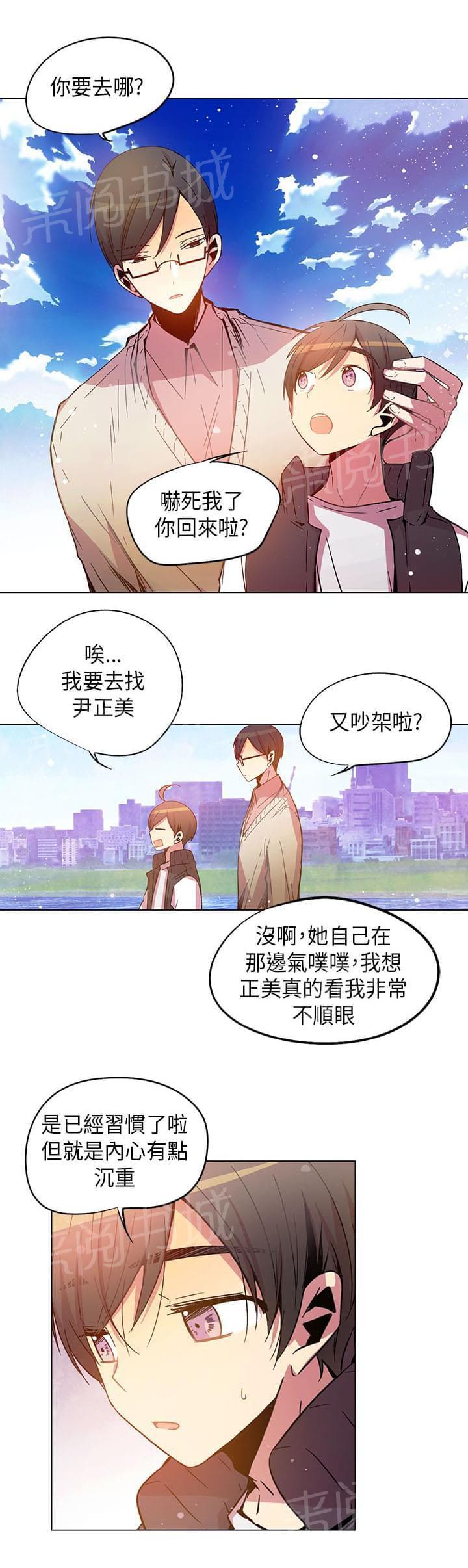 《重读新期待》第57话 第17页