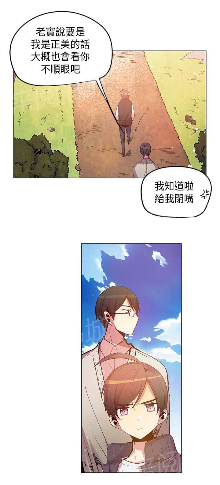 《重读新期待》第57话 第18页